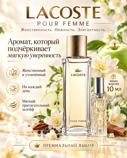 Pour Femme 10 ml