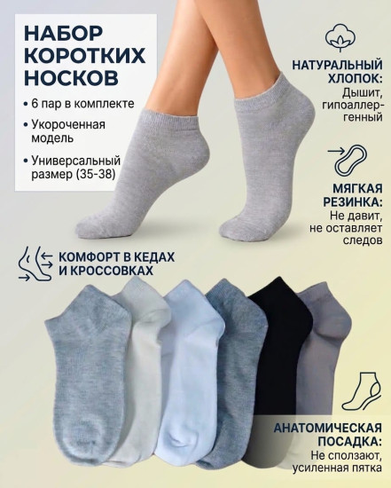 Носки женские