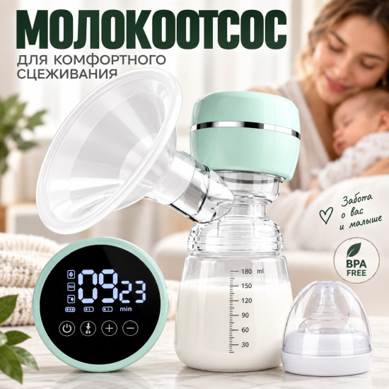 Электрический молокоотсос