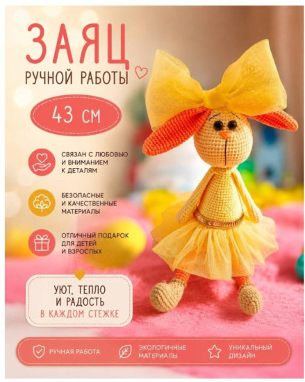 Вязаный заяц ручной работы.