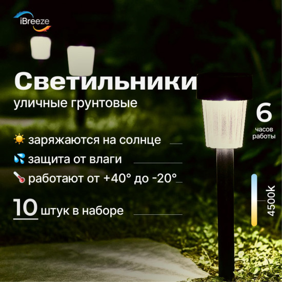 Уличный светильник в грунт 4500к