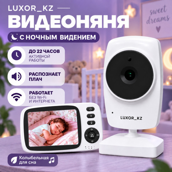 Видеоняня для ребенка с монитором 3,2″, ночным видением и двусторонней связью