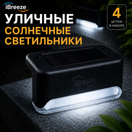 Уличный светильник на забор LED-S4