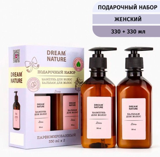 Набор женский «Diva » (шампунь+бальзам для волос) 330*2 мл