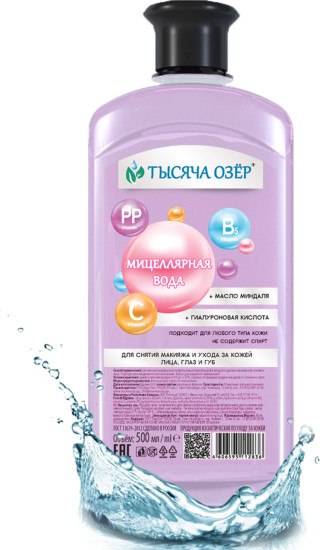 Мицеллярная вода для всех типов кожи 500 мл