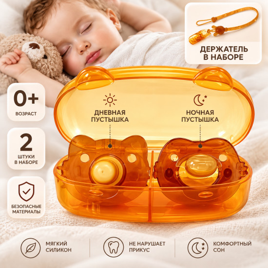 Набор пустышек для малыша 0+