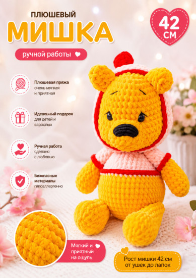 Пляшевый мишка ручной работы.