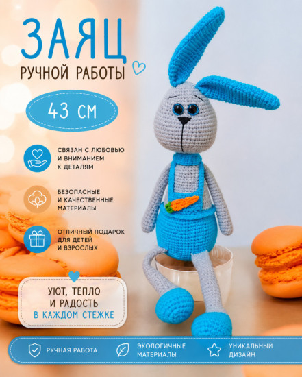 Заяц с морковкой ручной работы.