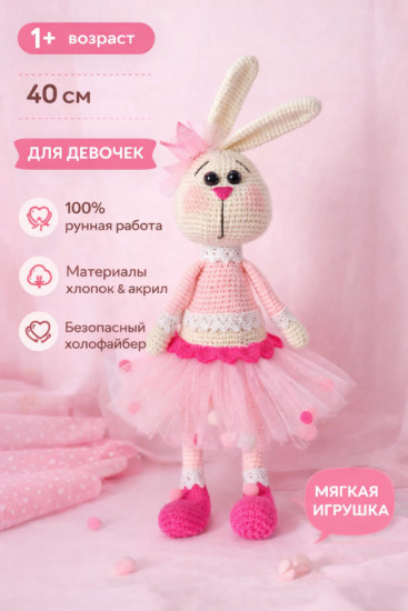 Розовая зайка ручной работы.