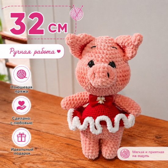 Игрушка поросёнок ручной работы
