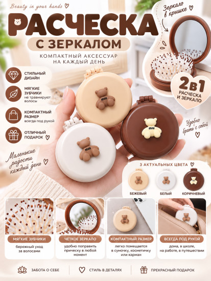 Складная расчёска с зеркалом 2 в 1 компактная щётка для волос, дорожная