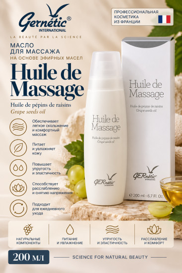 Massaging Oil — массажное масло на основе эфирных масел