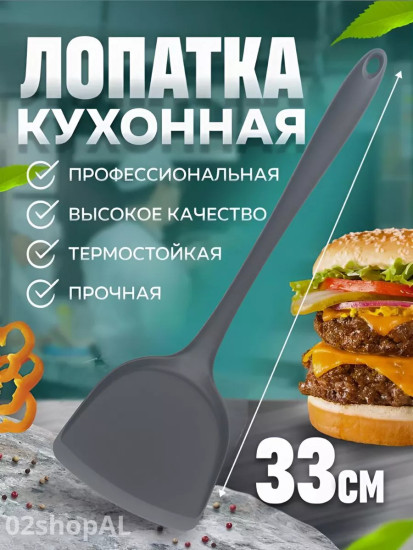 Лопатка силиконовая кухонная 33см, термостойкая серая