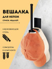 черный