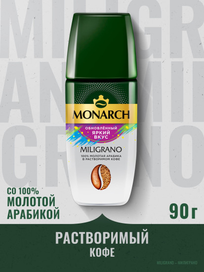 Кофе растворимый «Miligrano»