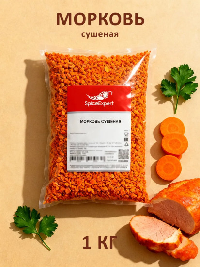 Морковь сушеная
