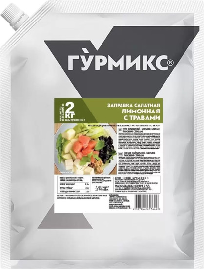 Заправка салатная «Лимонная с травами»