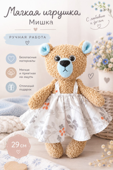 Медведь игрушка ручной работы
