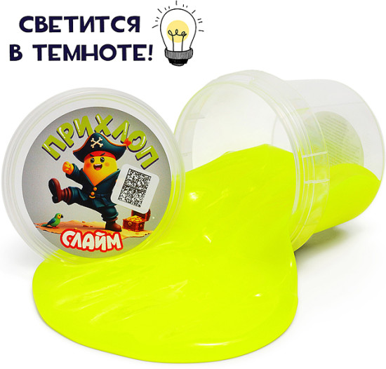 Слайм «Мальчик пират»