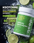 лайм және жалбыз