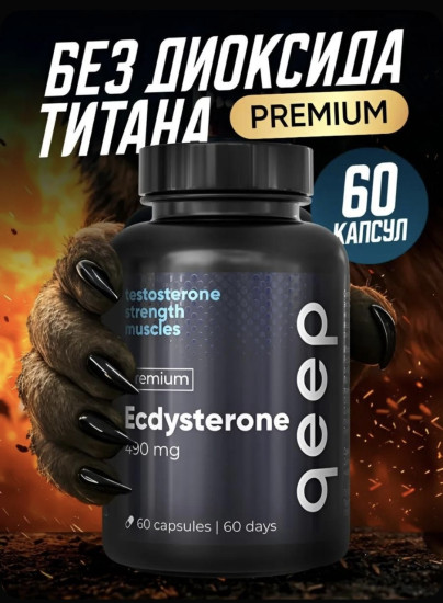 Капсулы «Экдистерон»