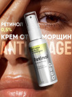 ретинол