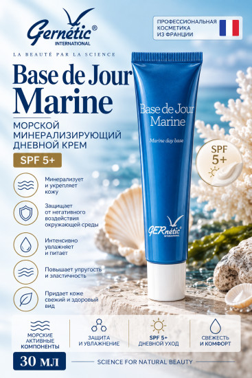 Base de Jour Marine — морской минерализирующий дневной крем SPF 5+, 30 мл
