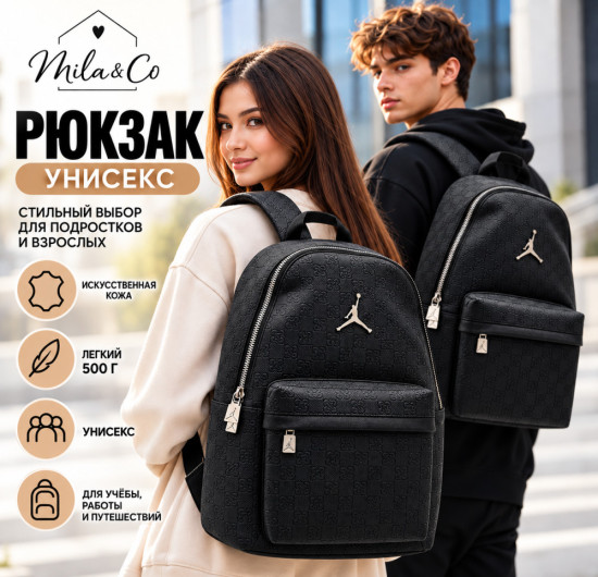 Рюкзак для школы, для путешествий