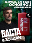 негізгі күтім