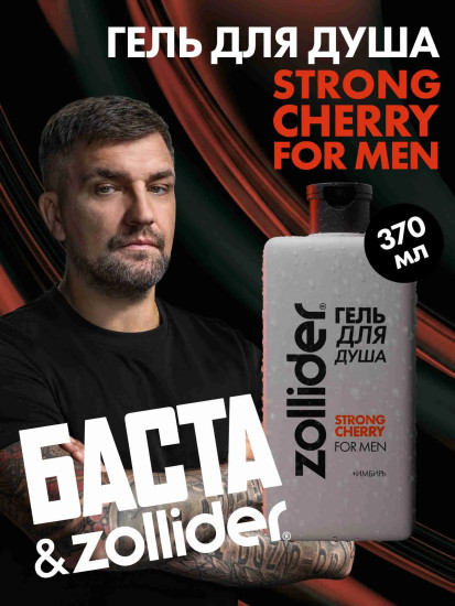 Гель для душа «Strong Cherry»