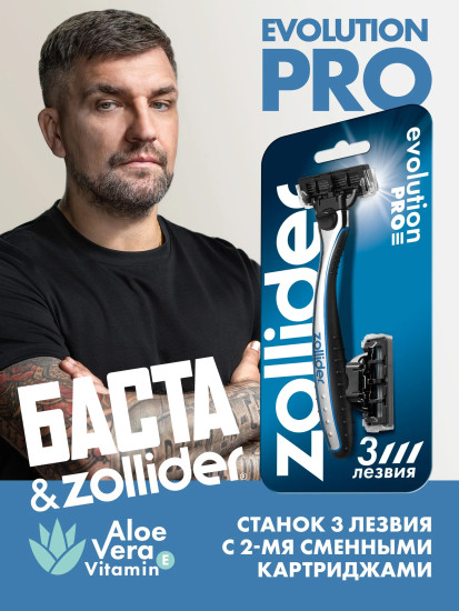 Комплект для бритья мужской «Evolution PRO»