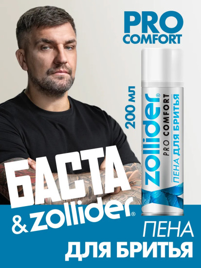 Пена для бритья охлаждающая «Pro Comfort»