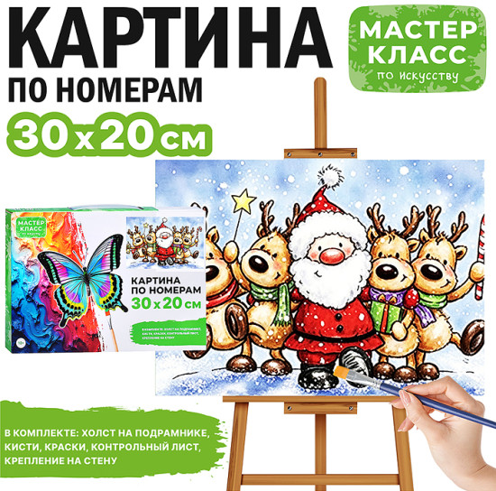 Картина по номерам «Барашек с шариками»