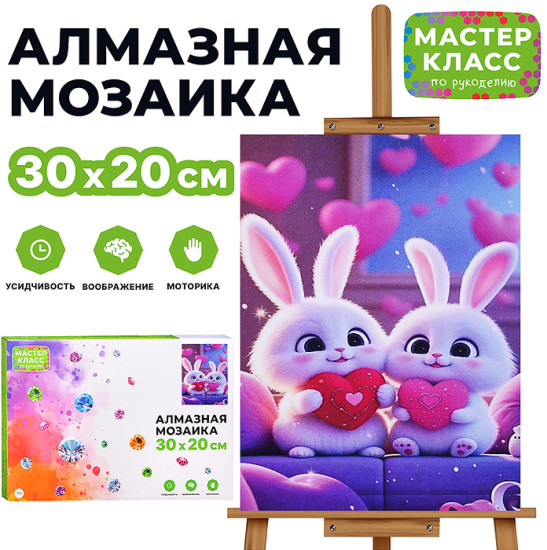Мозаика алмазная «Зайчата с сердечками»