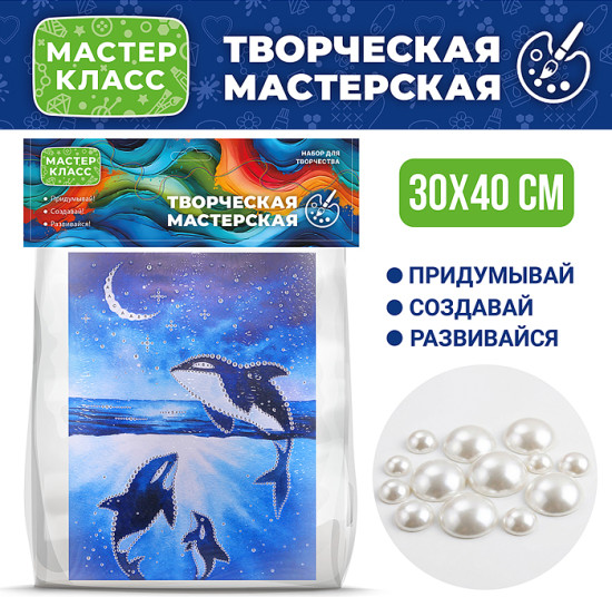 Мозаика алмазная «Ночные дельфины»