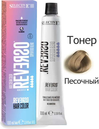 Крем‑тонер для волос без аммиака «Reverso Toner Superfood Blend», оттенок Песочный