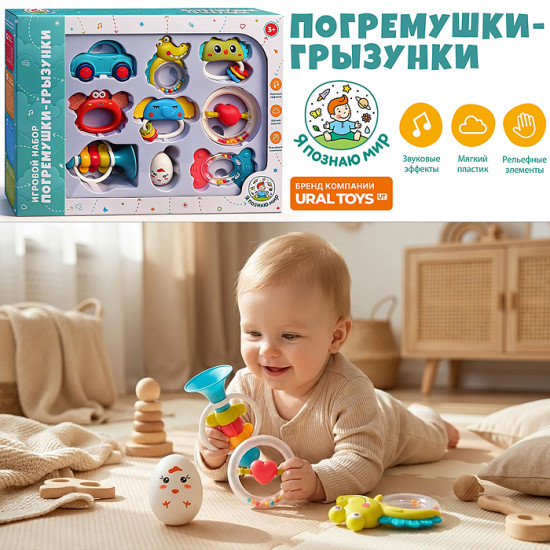 Набор погремушек «Шумелочки»