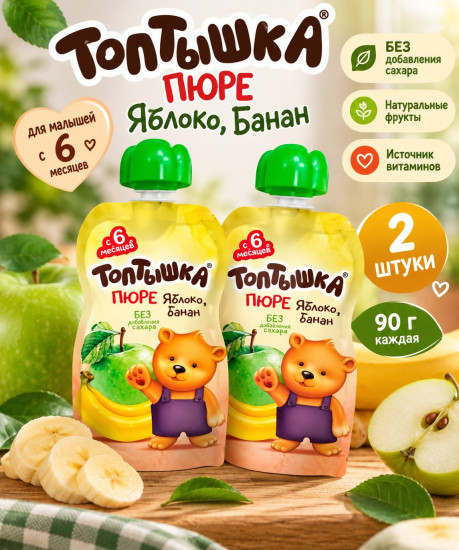 Пюре «Яблоко, Банан» , 2 шт