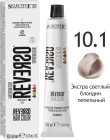 10.1 Экстра светлый блонд пепельный