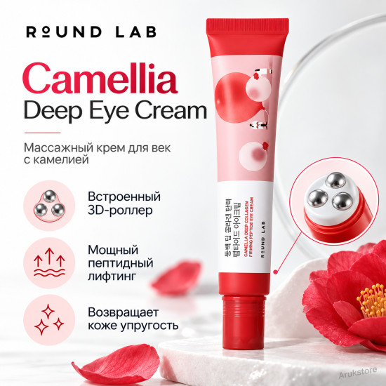 Массажный крем для век с камелией Camellia Deep Eye Cream 30 мл