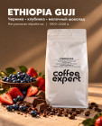 Coffee Expert Ethiopia Guji