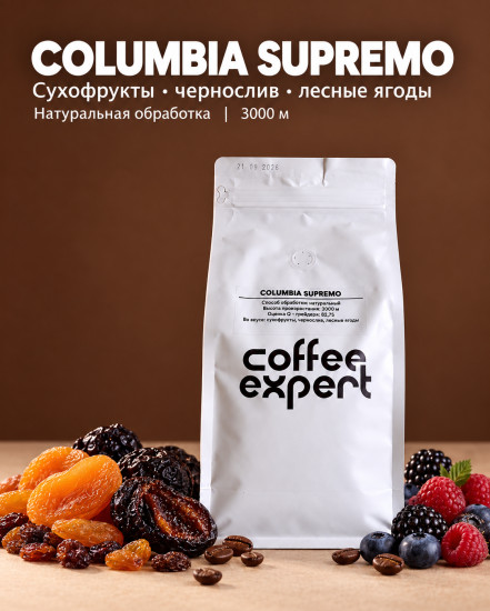 Coffee Expert Columbia Supremo