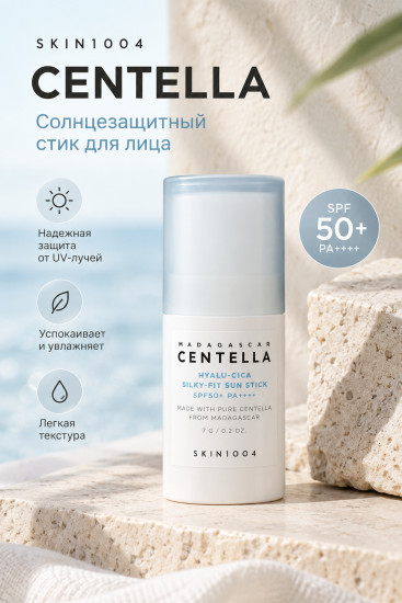 Стик HYALU-CICA SUN STICK 7g