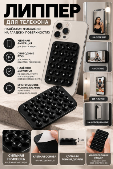 Попсокет липпер черный