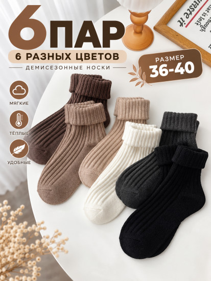 Носки набор женские