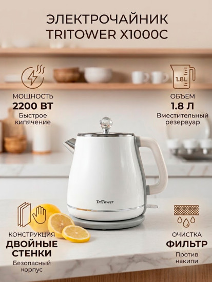 Чайник электрический из нержавеющей стали 1,8 л, 2200вт, TT-X1000C
