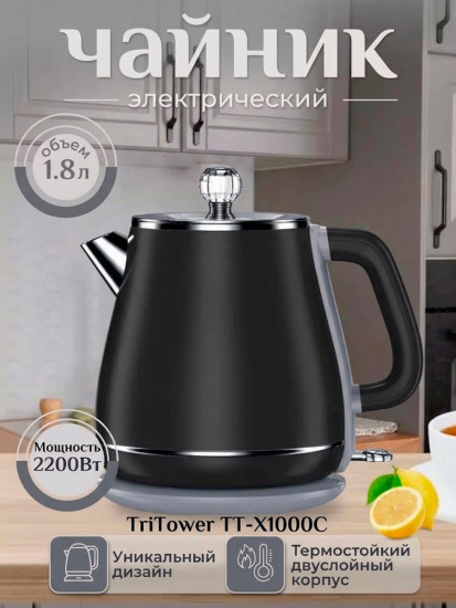 Чайник электрический из нержавеющей стали 1,8 л, 2200вт, TT-X1000C черный