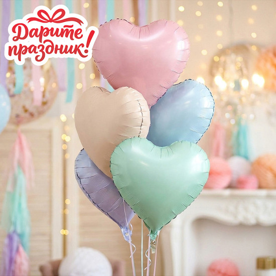 Набор шаров «Сердечки в пастельных тонах»