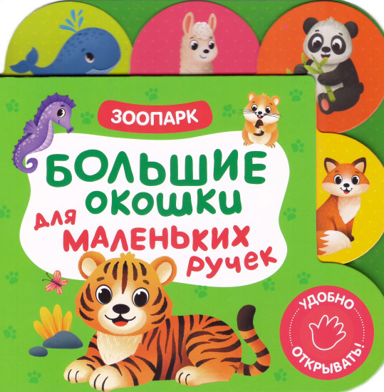 Зоопарк