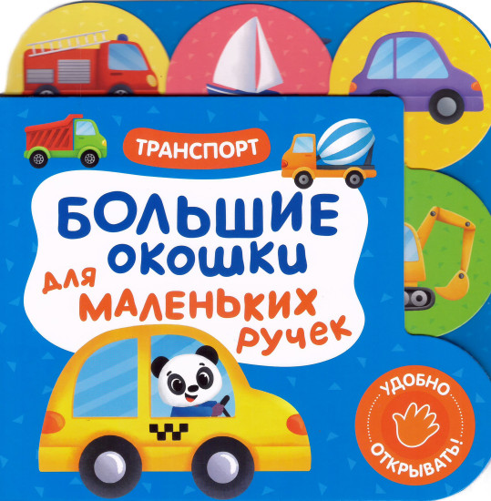 Транспорт
